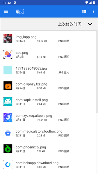 怎么使用配图2