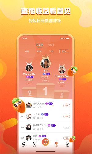 代你玩app