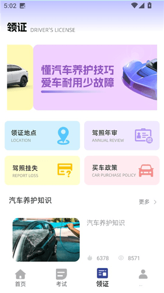如何查看不同城市的买车政策信息配图3