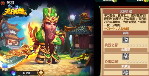 关二爷