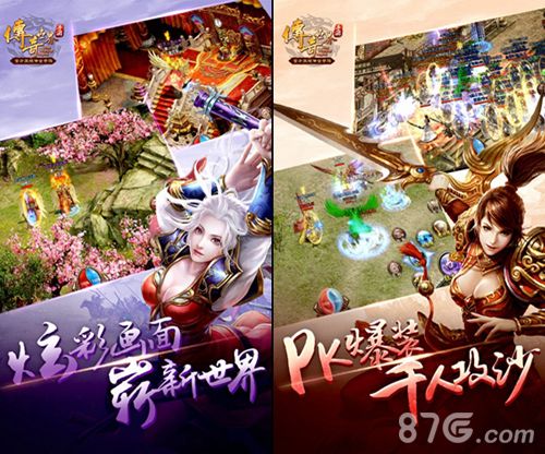 传奇世界手游再战沙场