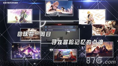 《永远的7日之都》中,与每一位神器使交互的点滴