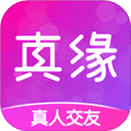 真缘官方版