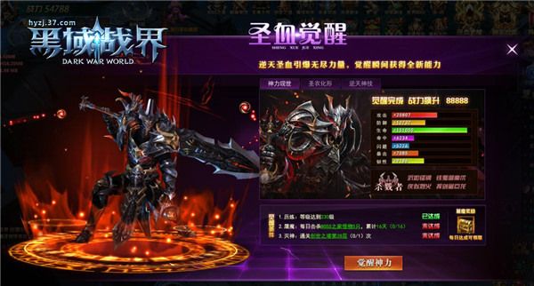 黑域战界