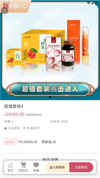 益嗨生活图片