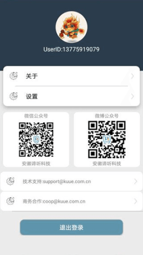 DT小听APP4