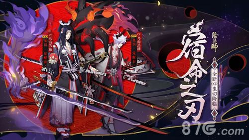 阴阳师
