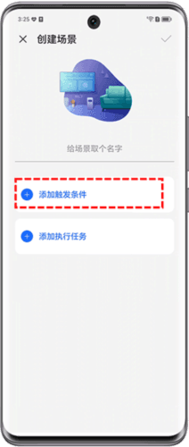 荣耀智慧空间app5