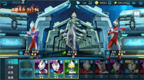 奥特曼传奇英雄黑侠版3