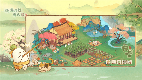 桃源深处有人家国际版