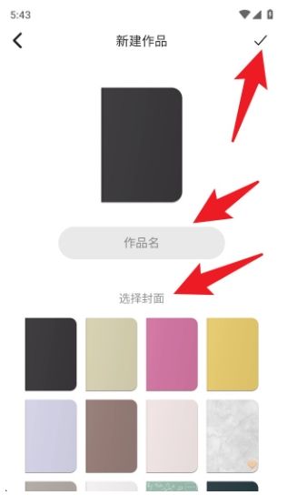 创作码字教程配图2