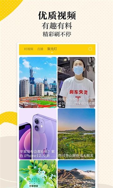 新时报宣传图