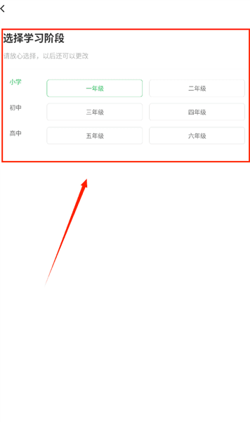 中小学同步课堂app官方版怎么使用配图1