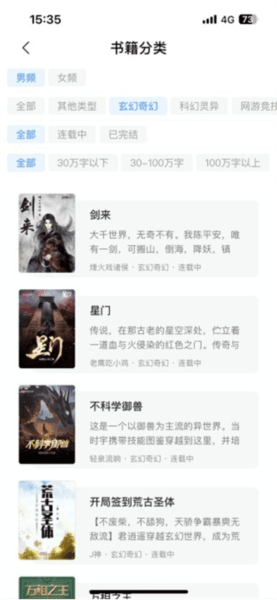 使用教程配图1