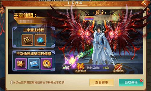 剑逆八荒3
