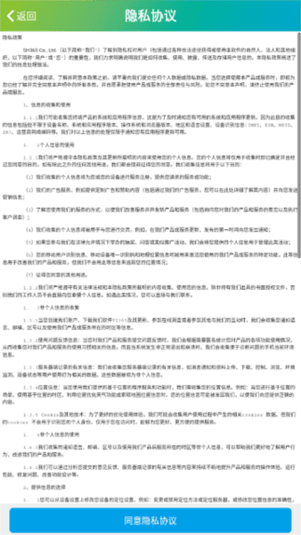 sh365监控宣传图