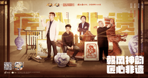 御龙在天活动宣传图
