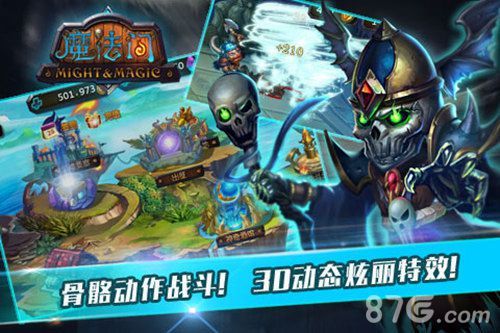 《魔法门》炫丽特效