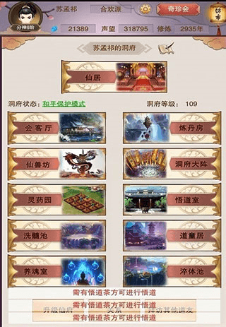 分神期攻略配图3