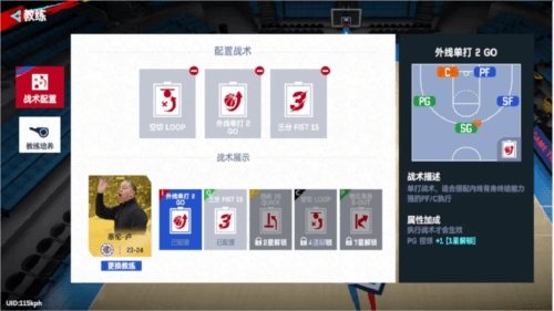 nba巅峰对决离线版4