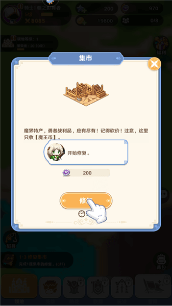 模拟经营玩法介绍配图1
