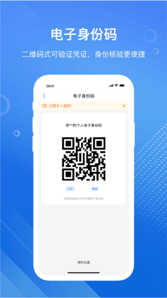 医通办图片