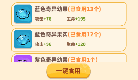战力系统攻略配图6