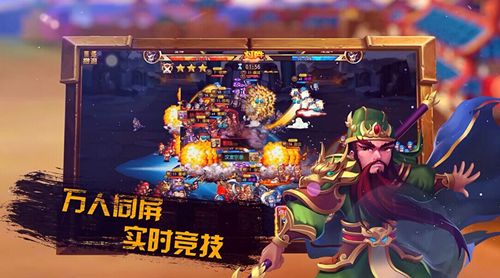 曹操别跑OL实时竞技