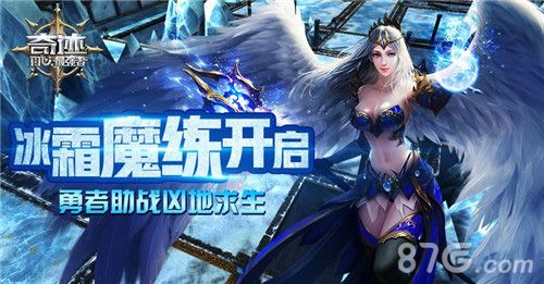 奇迹:最强者
