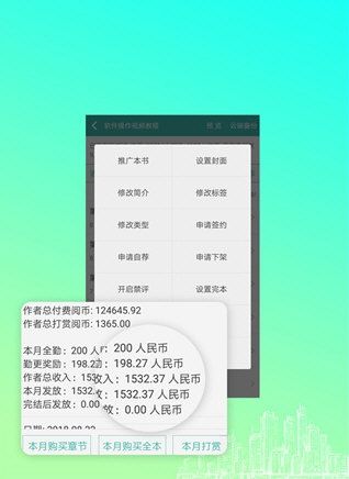写小说书城2