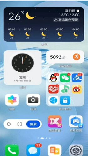 灵动大陆小插件软件特色
