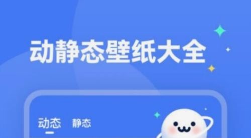 水星壁纸app1