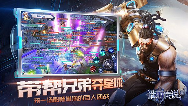 诺亚传说宣传图