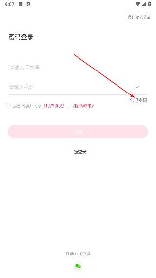 pro怎么修改密码配图2