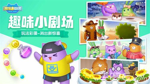 消除者联盟2