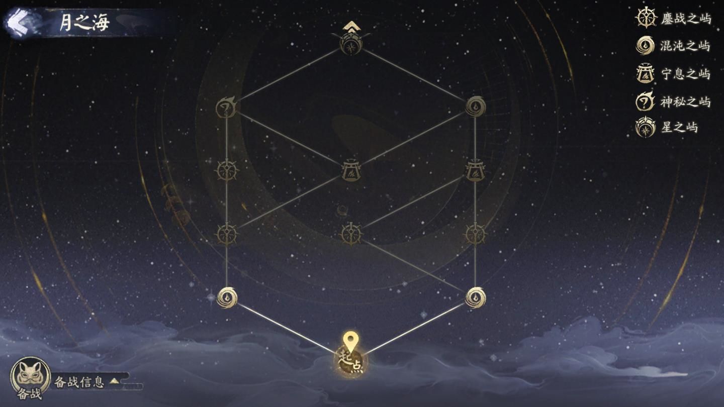 阴阳师8
