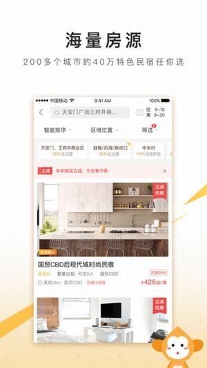 住哪儿app最新版软件介绍4