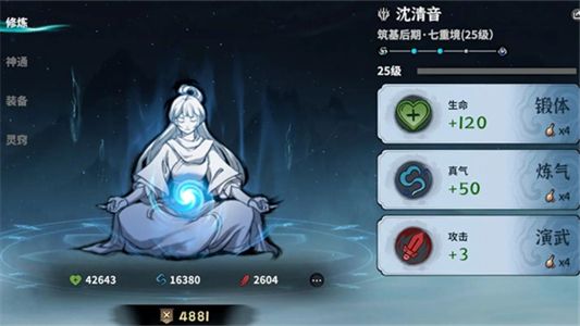 新手指南教学配图1