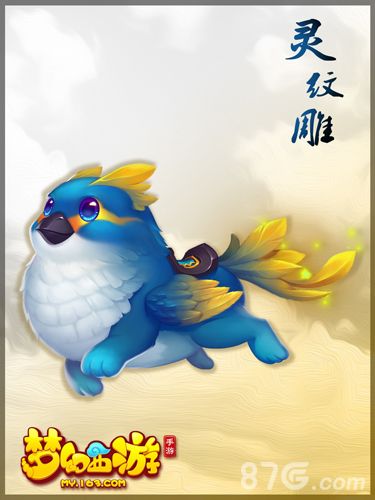 梦幻西游-灵纹雕