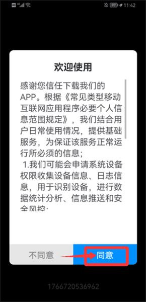 使用指南配图1