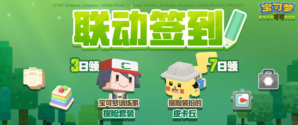 宝可梦大探险2