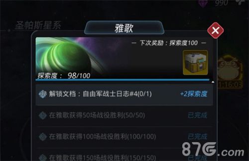 跨越星弧图片
