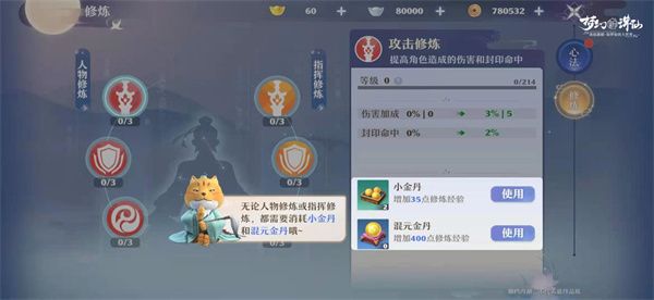 新手攻略配图4