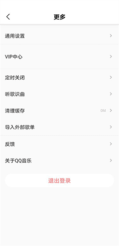QQ音乐魅族版13