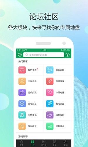 7743游戏盒最新版