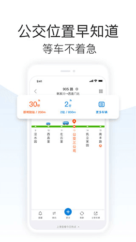 车来了去广告纯净版软件功能图片2