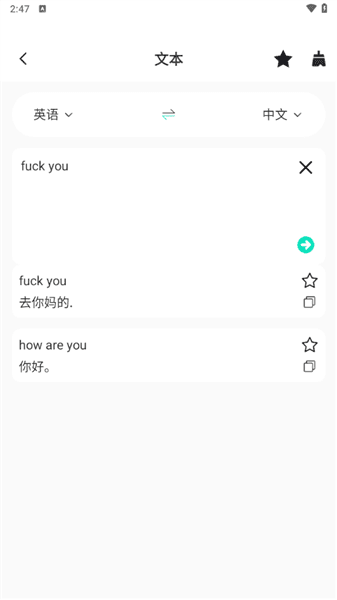 翻译功能使用教程截图6