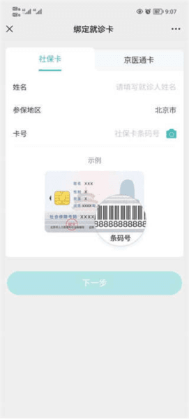 使用教程配图2