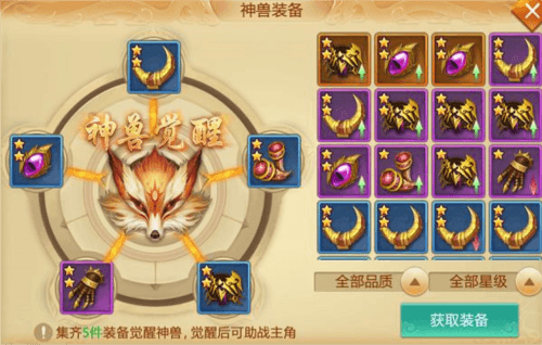 青云诀360版本神兽养成攻略2