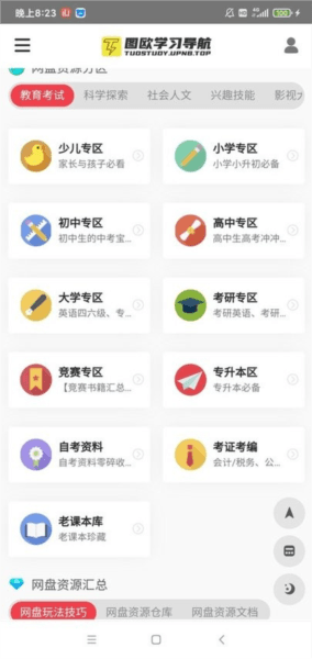 图欧资源站图片